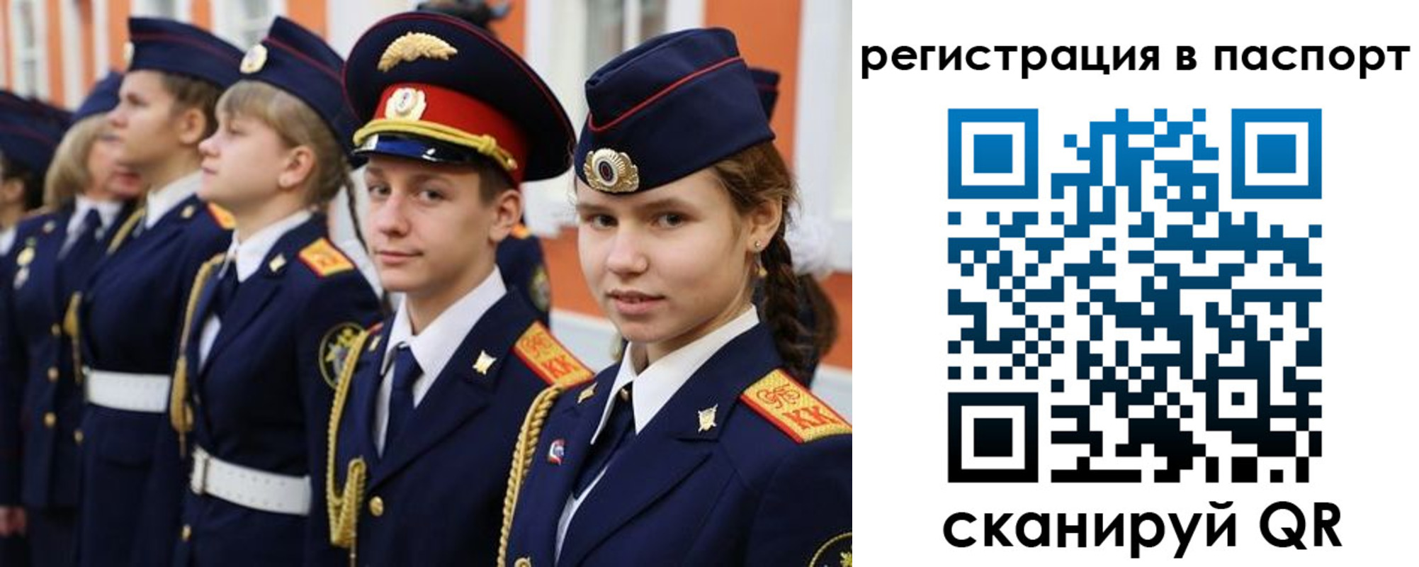 прописка для кредита в Сегеже