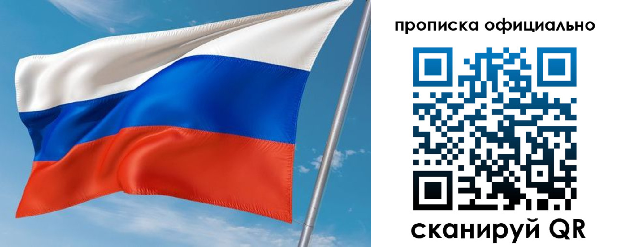временная регистрация недорого в Сегеже