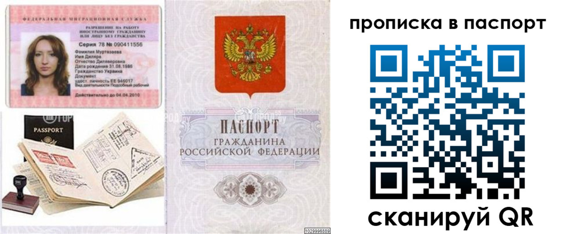 временная регистрация 2025 в Сегеже